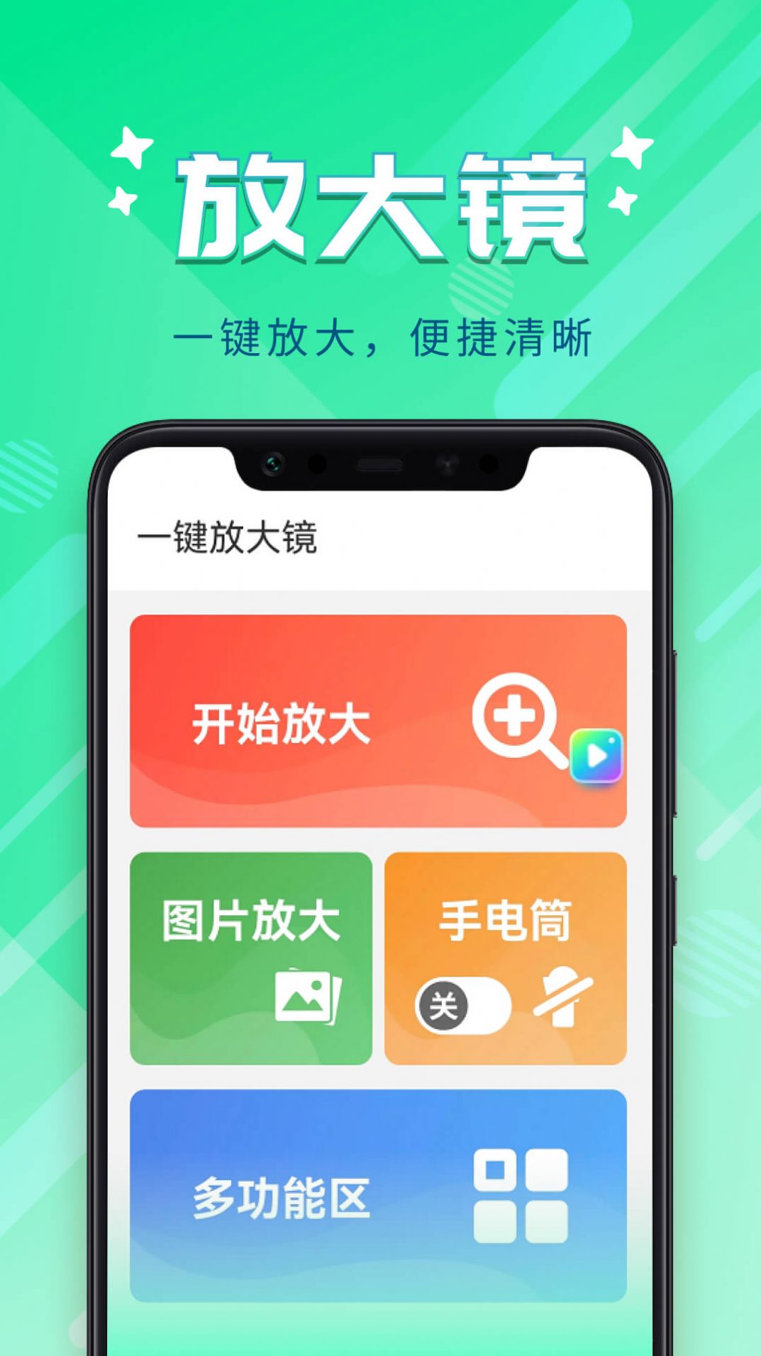 智读大字版(3)