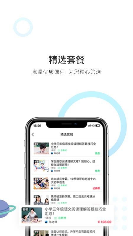优课帮(2)