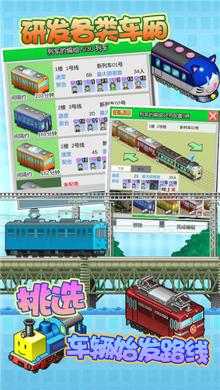 箱庭铁道物语debug版(1)