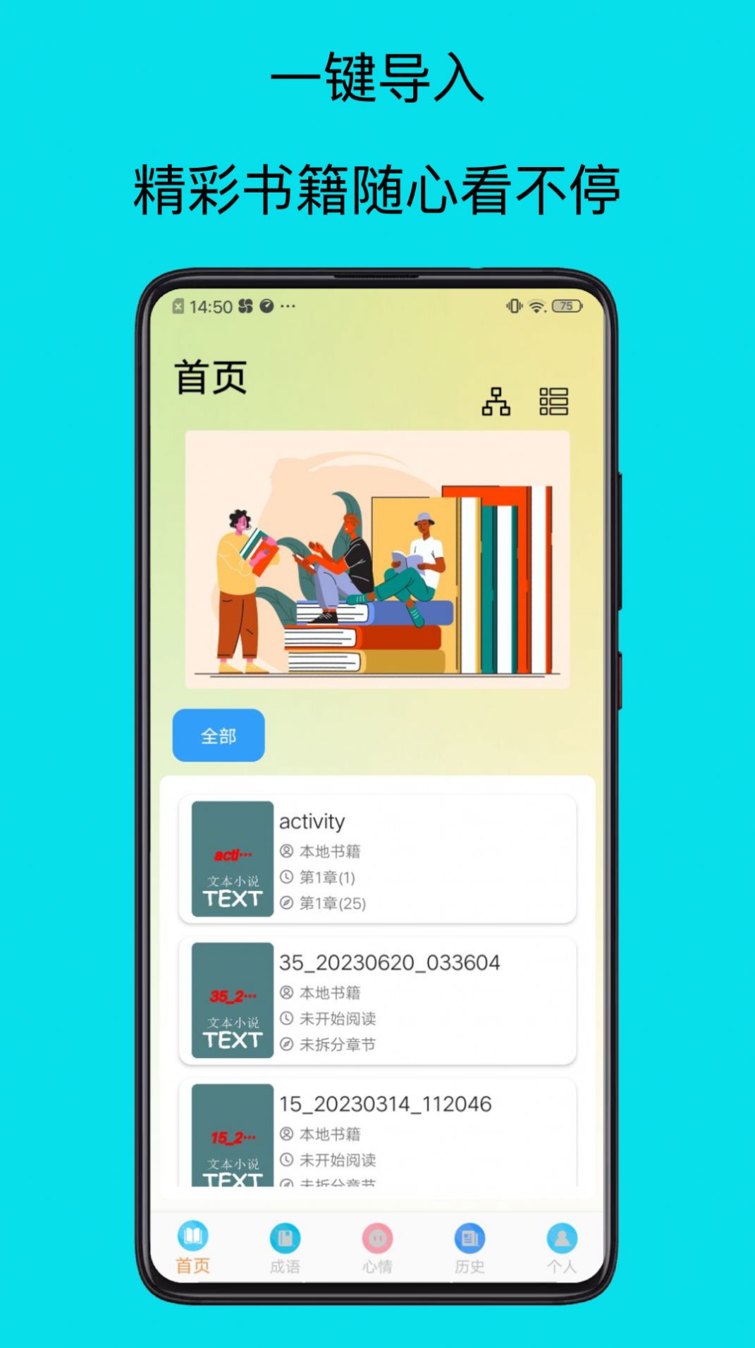 速迈通电子书阅读器(1)