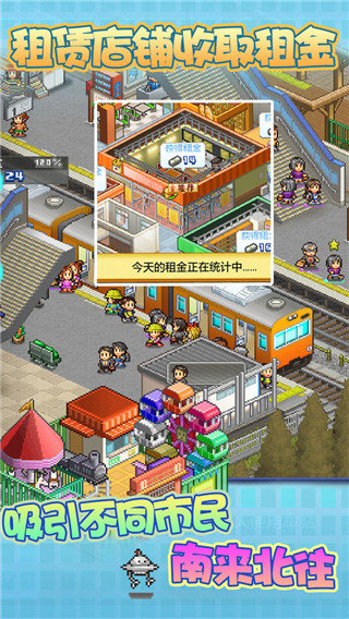 箱庭铁道物语debug版.jpg