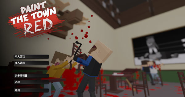 血染小镇steam移植版(5)