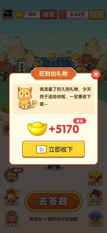 六哥猜成语(1)