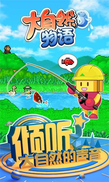 大自然物语中文版(3)