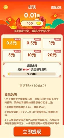 六哥猜成语.jpg