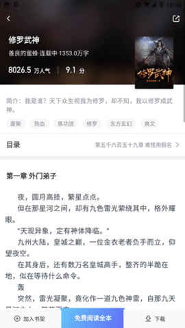 红焚小说(2)