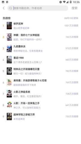 红焚小说.png