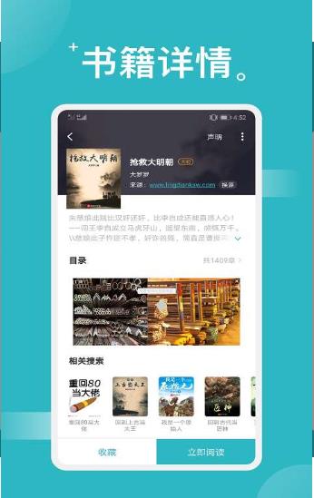 免费搜书大全阅读器旧版(1)