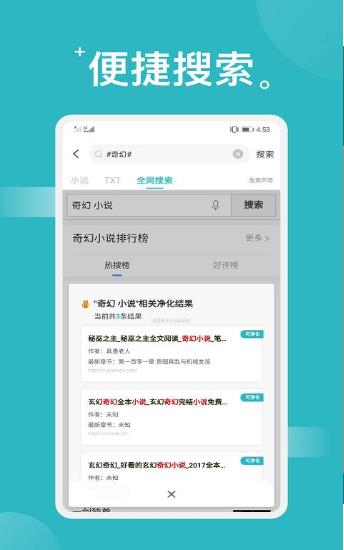 免费搜书大全阅读器旧版(3)