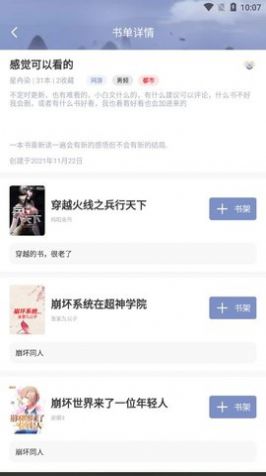 山海搜书纯净版(1)