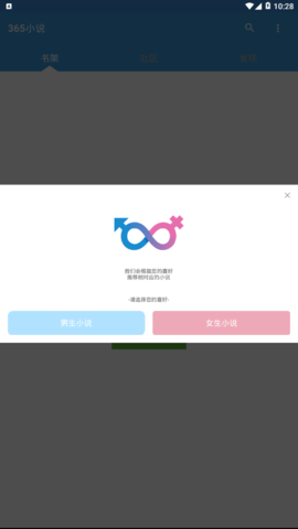 365小说app正版(2)