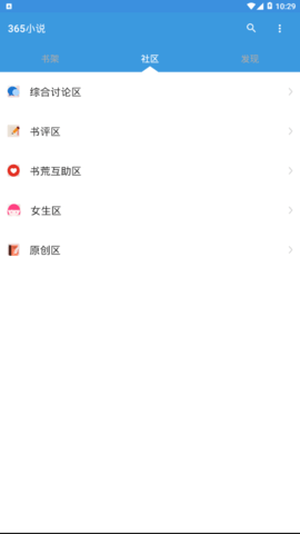 365小说app正版(1)