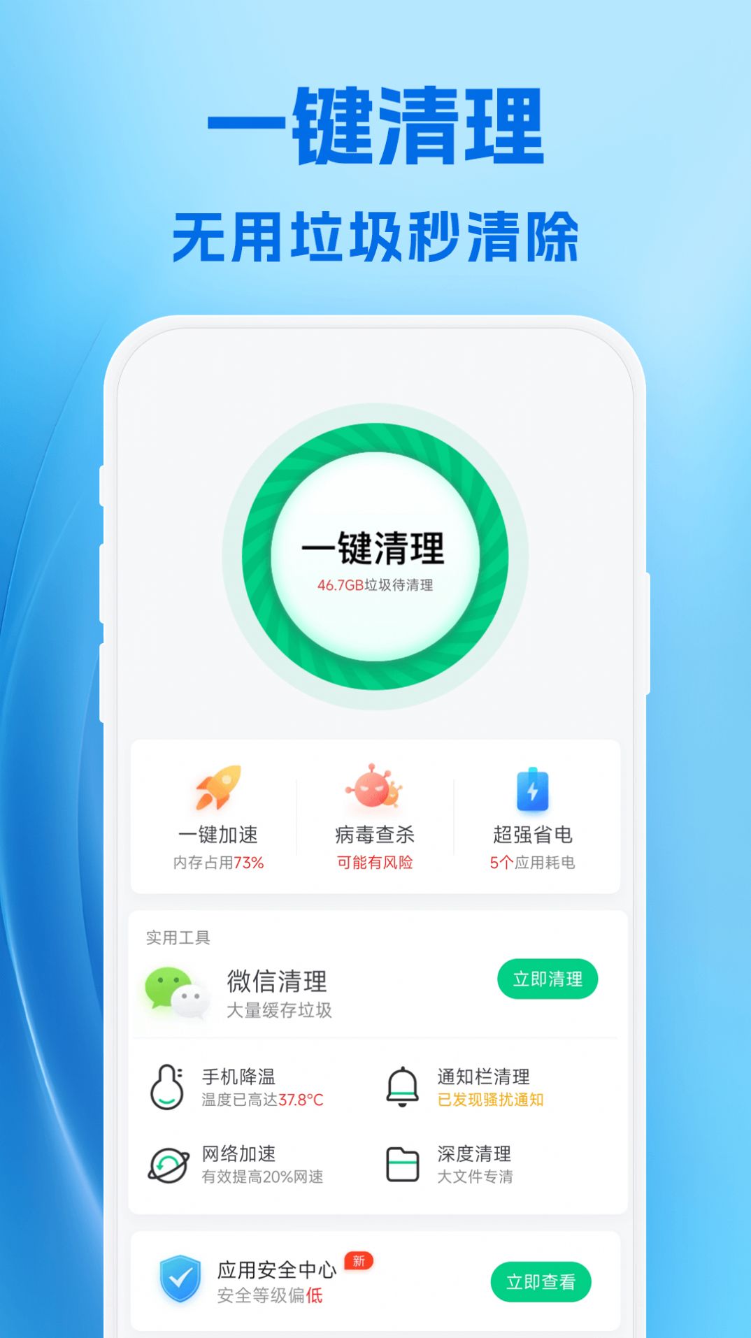 霹雳清理(2)