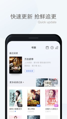 漫读小说免费版(3)