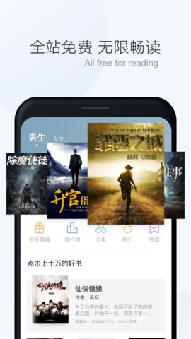 漫读小说免费版(1)