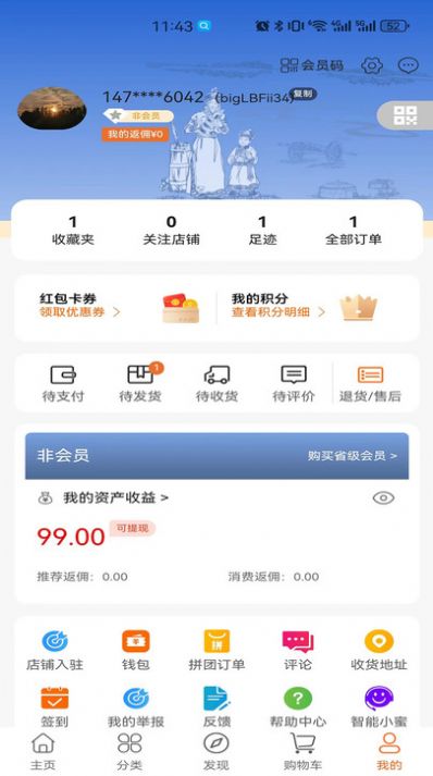 微乐商城(2)