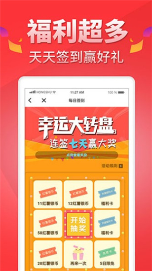 番薯小说极速版(1)
