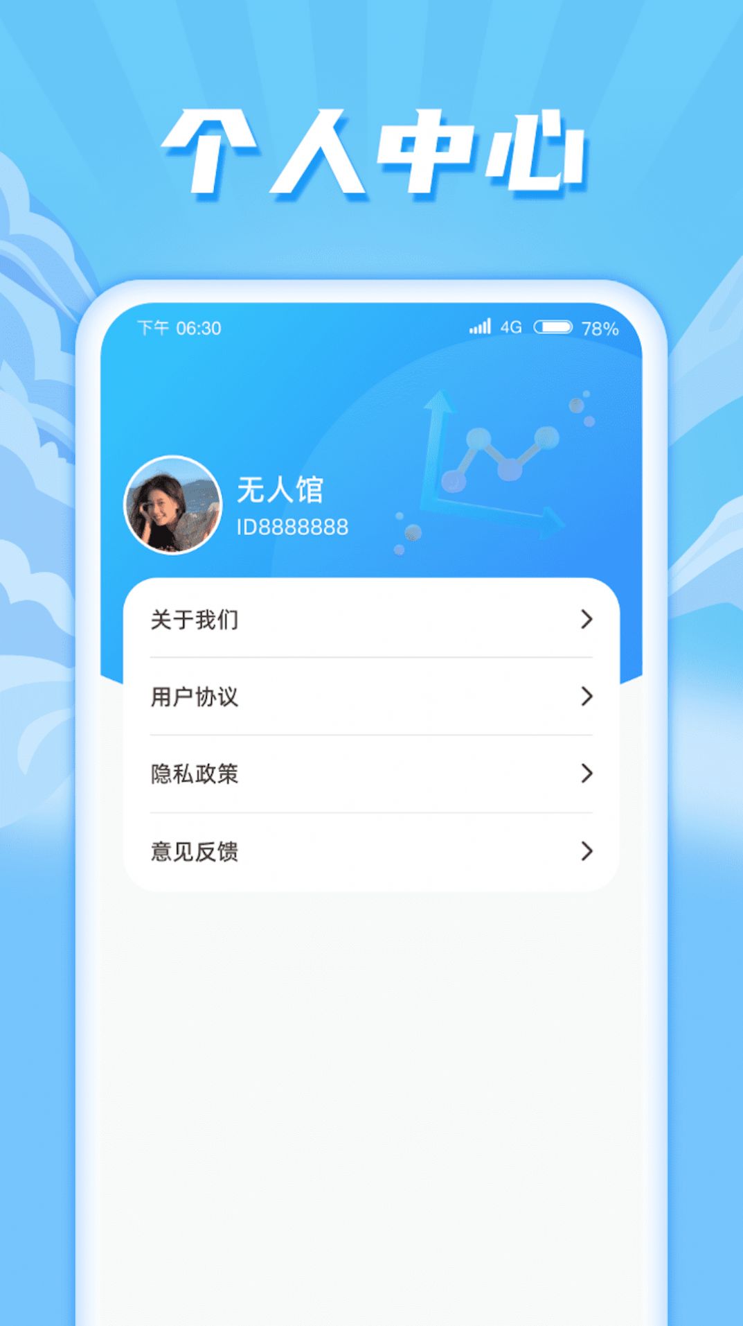 快享流量(1)