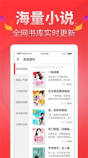番薯小说极速版.jpg