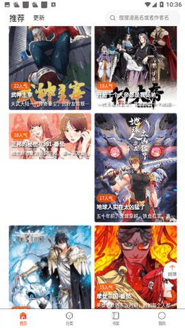 漫画狗免费版(3)