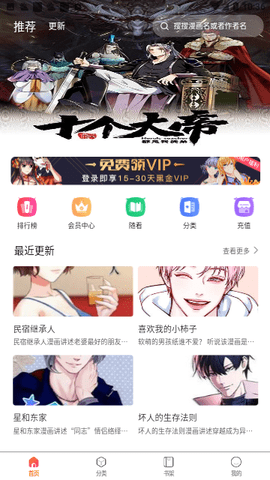 漫画狗免费版(2)