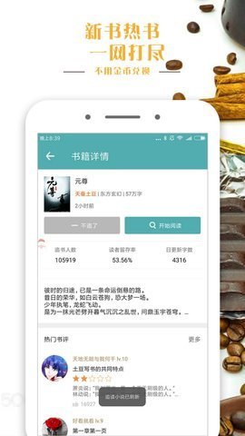 鸭梨搜书(1)
