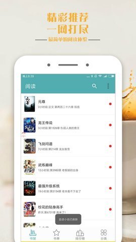 鸭梨搜书(2)