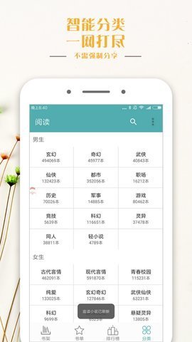 鸭梨搜书(3)