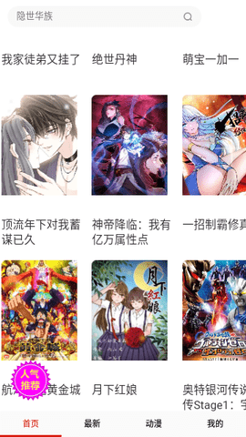 东南漫画(1)