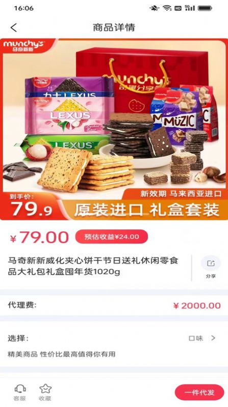 临期快销批发(2)