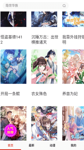 东南漫画.png