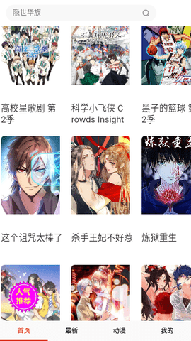 东南漫画.png