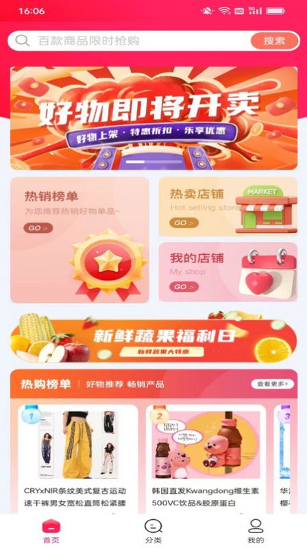 临期快销批发.jpg