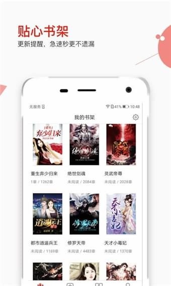 掌端小说(1)