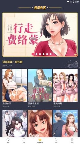 流星集漫画(3)