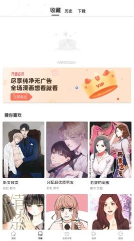 流星集漫画(1)