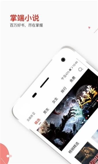 掌端小说.jpg