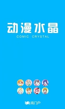 动漫水晶电子版(2)