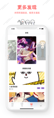 秋虎漫画.png