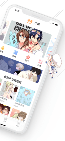 秋虎漫画.png