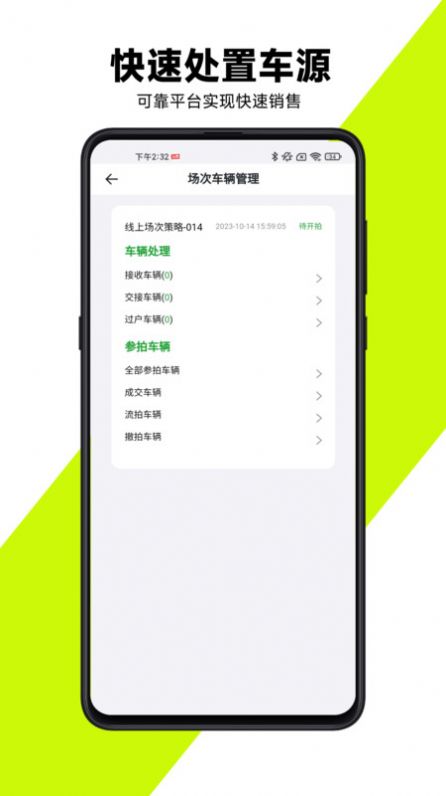 有辆管理端(1)