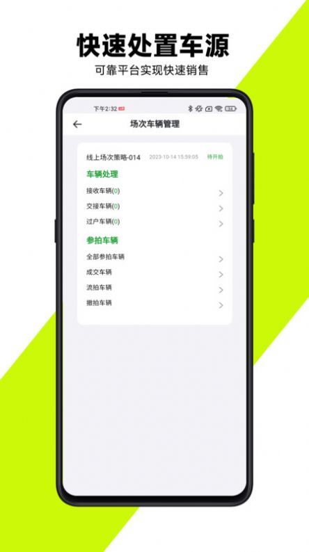 有辆管理端.jpg