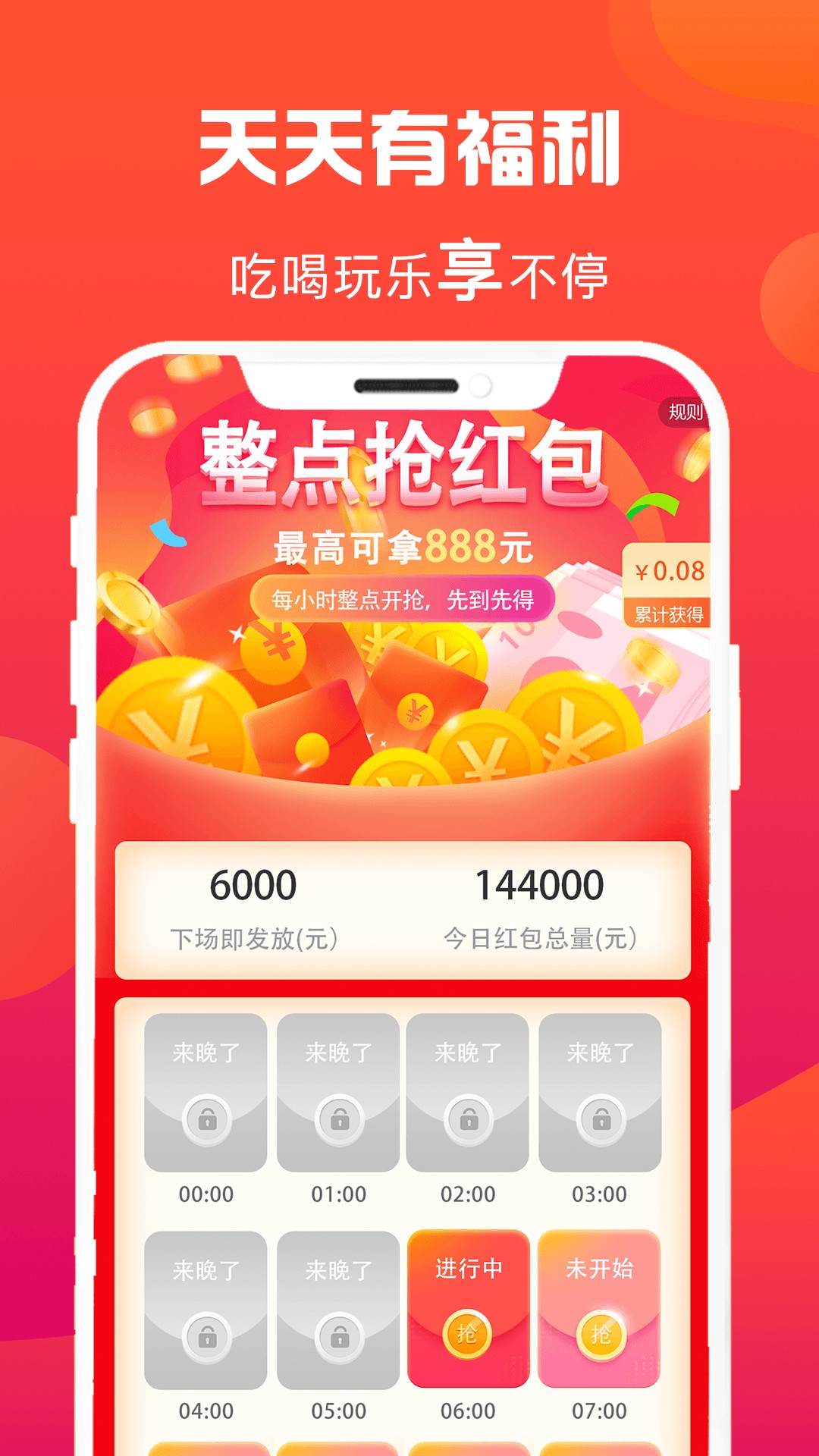 惠多省(2)