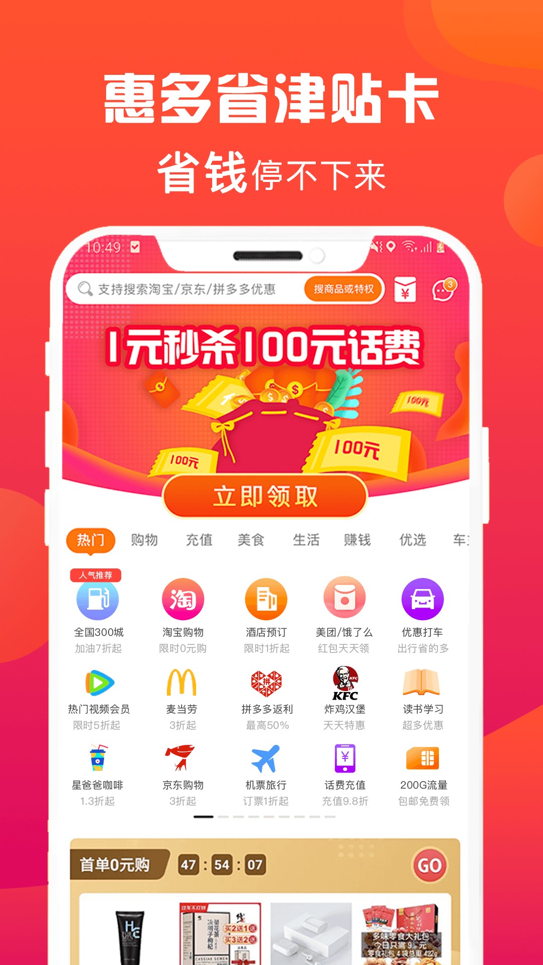 惠多省(1)