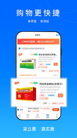 采立惠(3)
