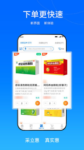 采立惠(2)