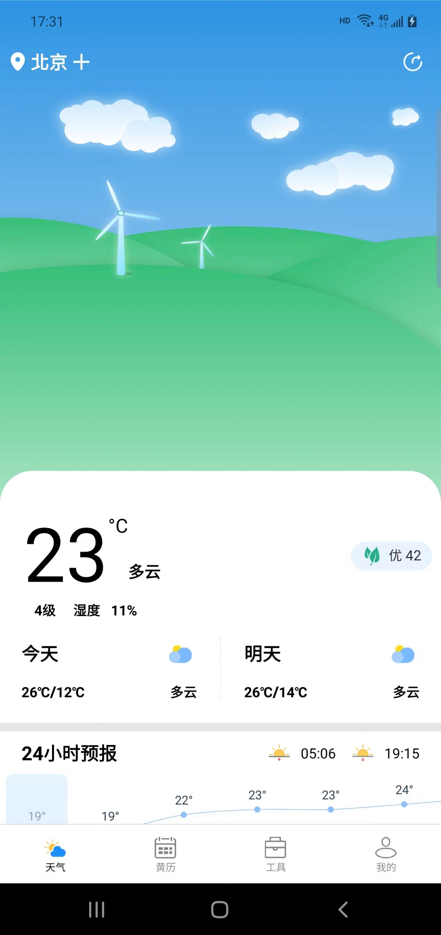 广阑天气(1)