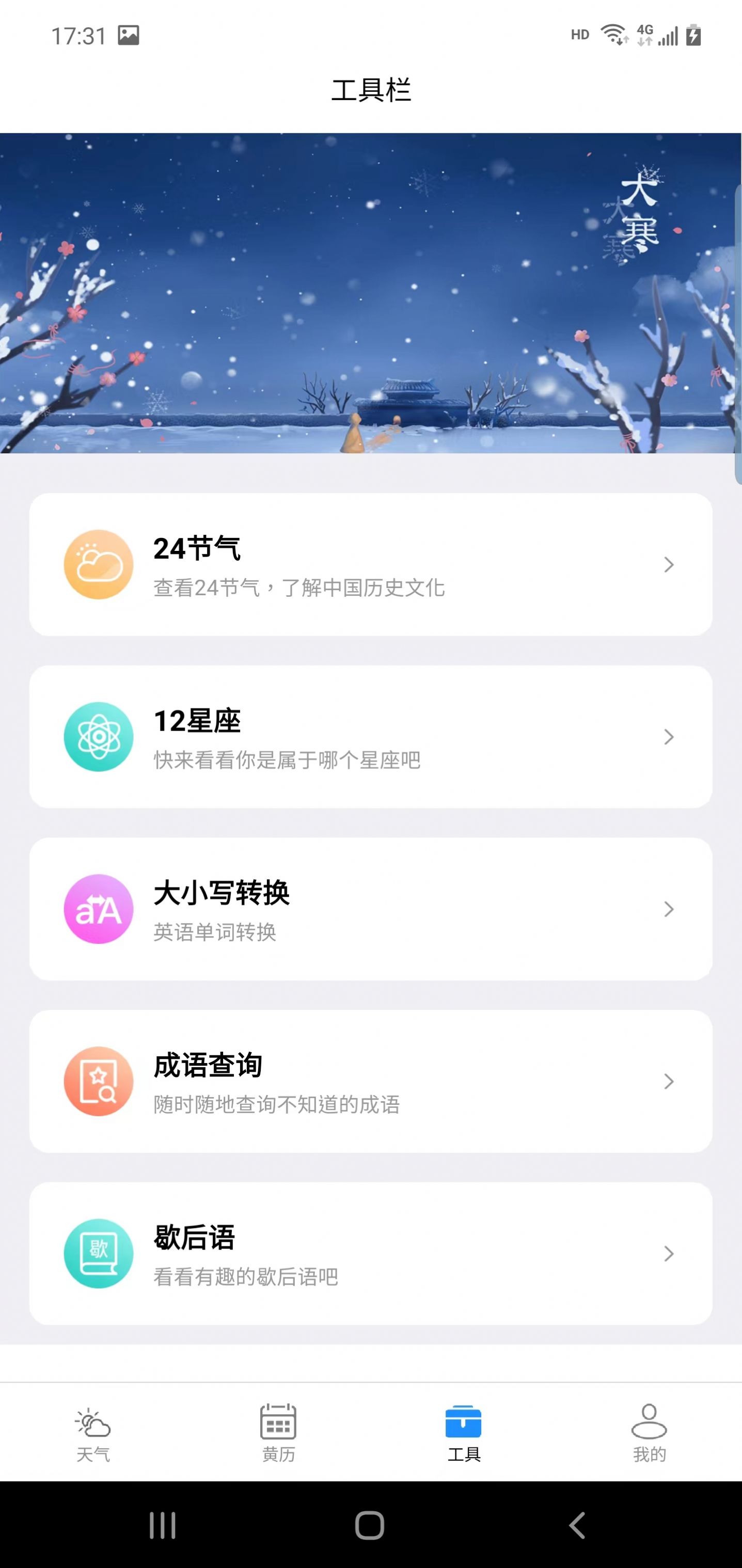 广阑天气(2)