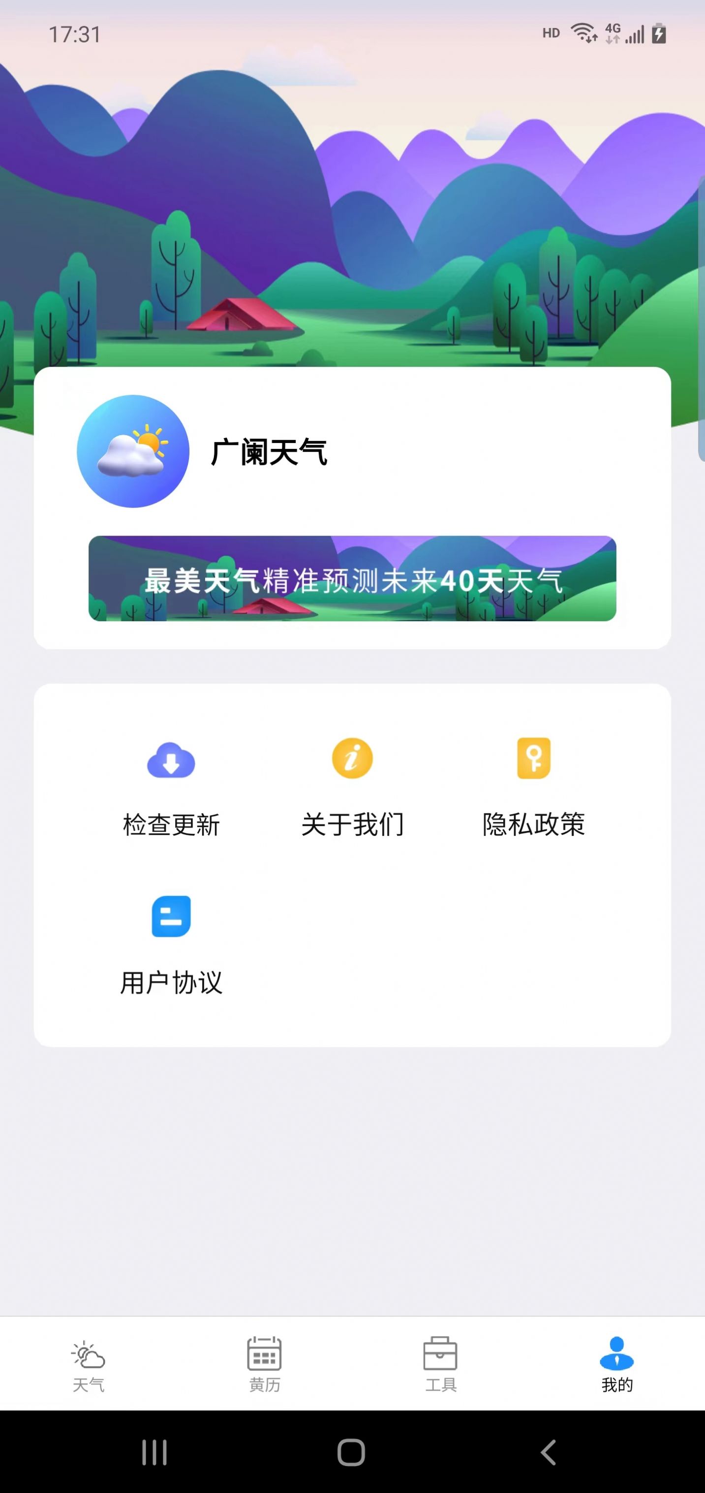 广阑天气.jpg
