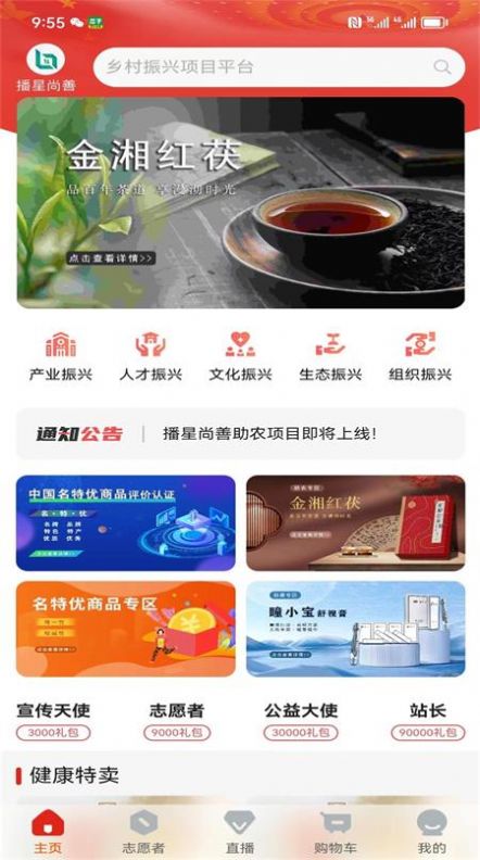 播星尚善(3)